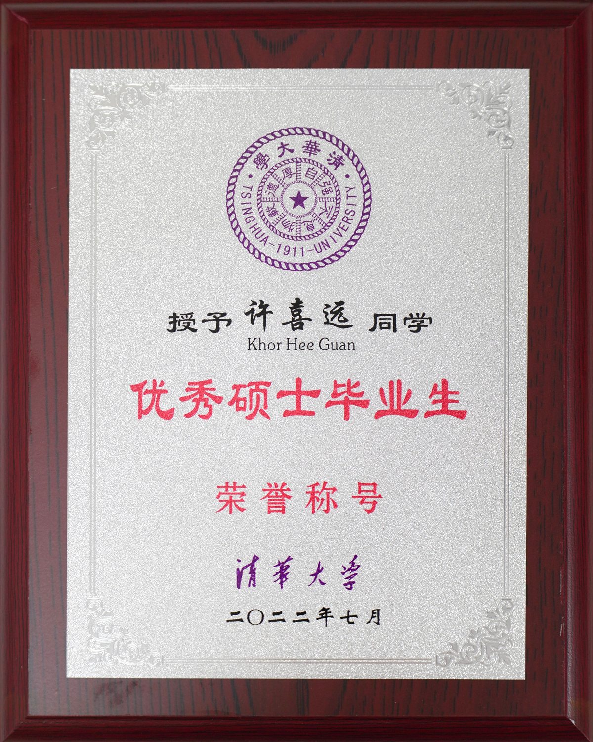 Outstanding Master's Graduate certificate