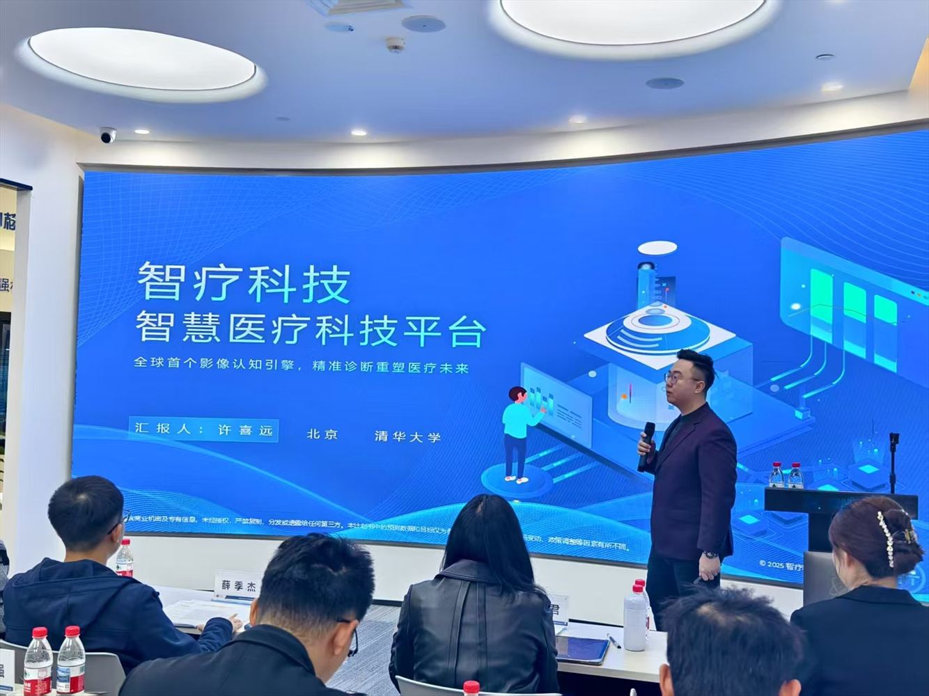 Roadshow presentation on smart healthcare technology