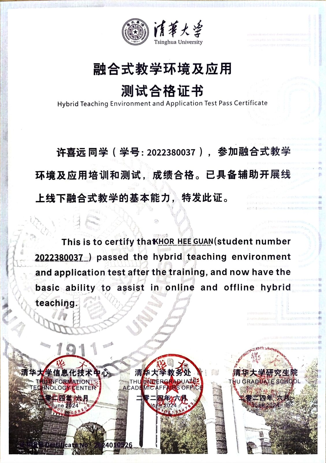Hybrid teaching environment and application test pass certificate