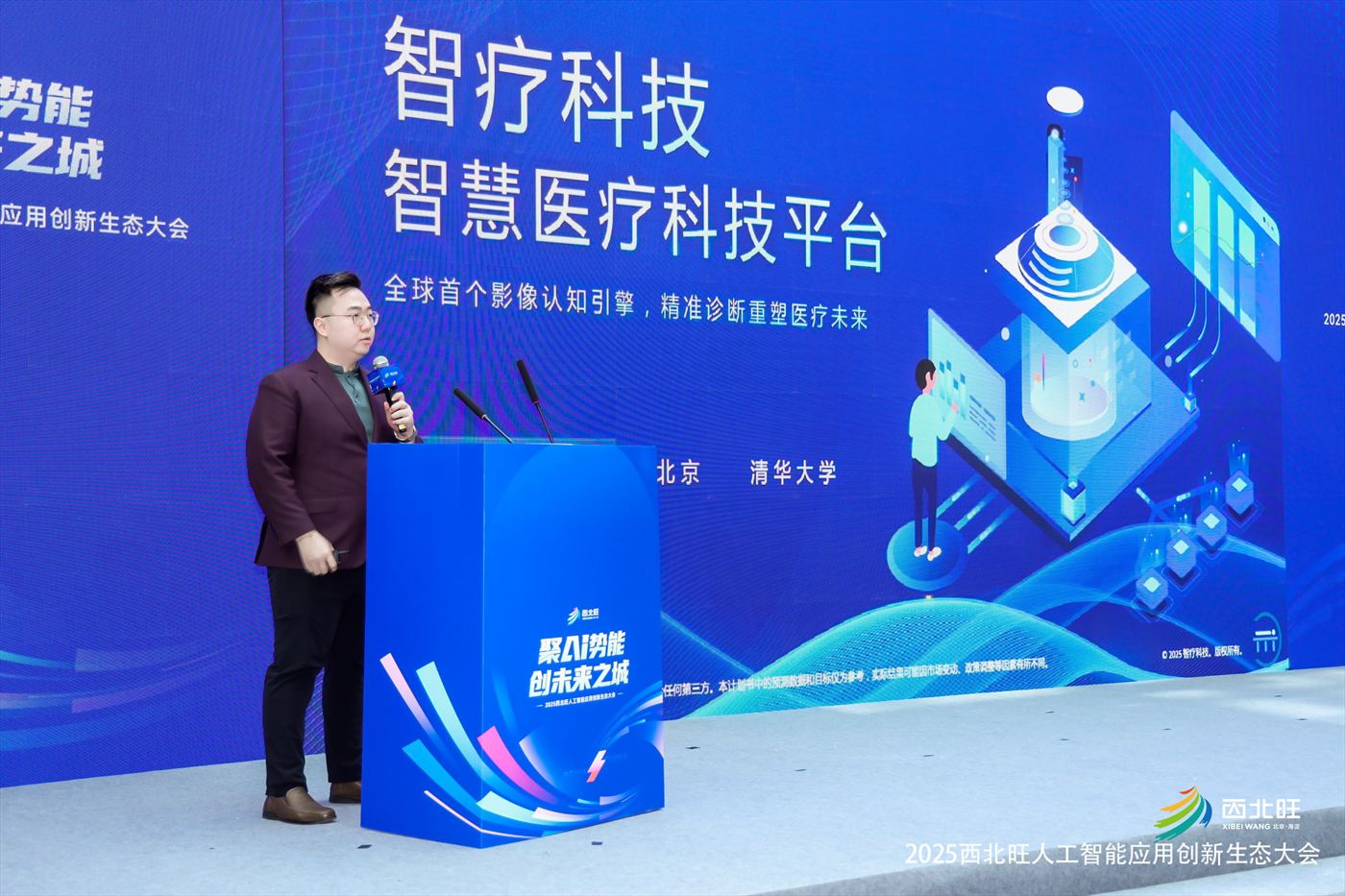 AI application innovation conference presentation
